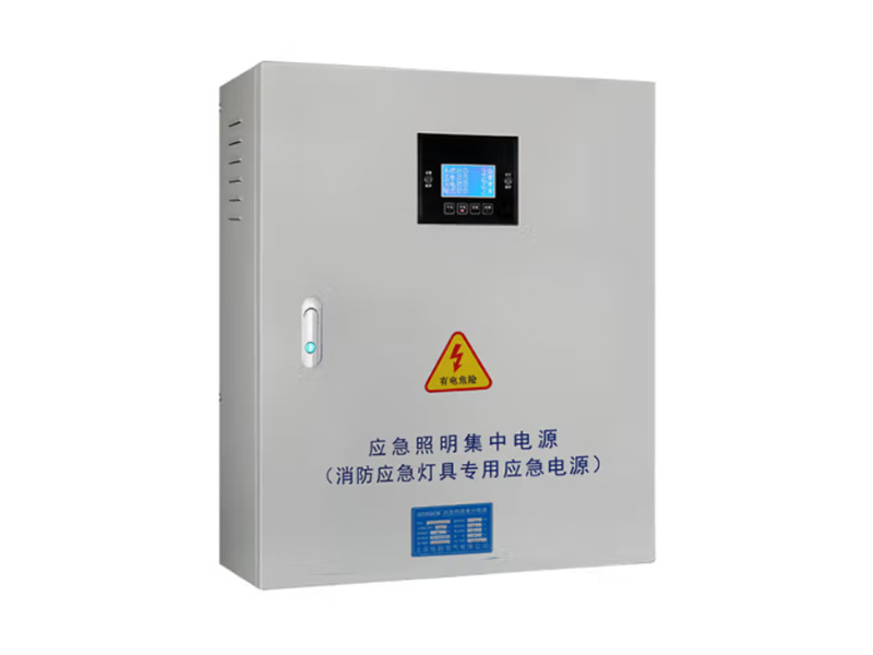 应急照明集中电源